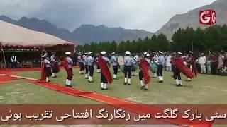 Tour D Khunjerab Cycle race kicked off in Gilgit-Baltistan | Gilgit Tv