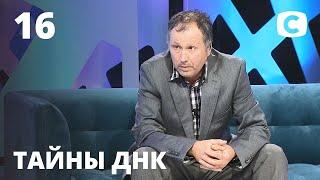 Отец отказывается признавать больного аутизмом сына – Тайны ДНК 2020 – Выпуск 16 от 10.11.2020