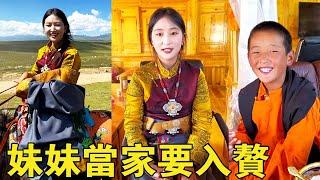 Meet the Tibetan sister Zhuoma again