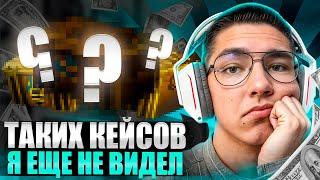  ПРОВЕРЯЕМ КЕЙСЫ БЛОГЕРОВ на MYCSGO - ЭТО ПРОСТО ЖЕСТЬ | МАЙ КС ГО | Проверка MYCSGO