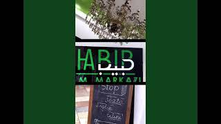 Habib ilm markazi - Biz haqimizda