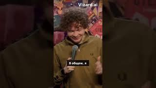 Соседи с особенностями в Великобритании - Артем Емельянов #standup #лучшиемоменты #англия