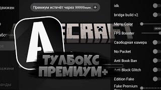 ANDRAX TOOLBOX PREMIUM + топовый чит для майнкрафт пе. Новые функции