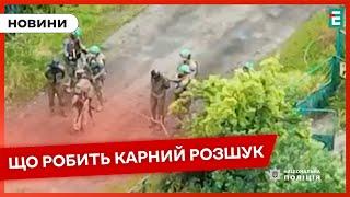  Розкриття вбивств, зґвалтувань, розбоїв. Викриття воєнних злочинців. 105 РОКІВ КАРНОМУ РОЗШУКУ