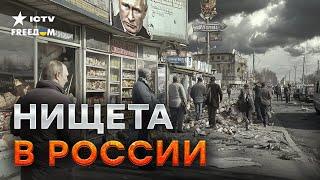 Россияне ОФИГЕЛИ от цен  Экономика накрылась! Путин бросил РФ на погибель - Ширяев