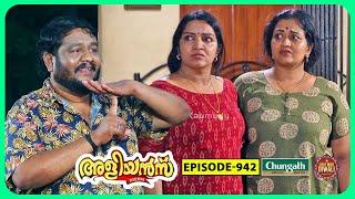 Aliyans - 942 | ലോട്ടറി | Comedy Serial (Sitcom) | Kaumudy