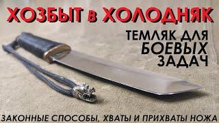 Секреты ножевого темляка для боевых задач