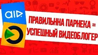 Честно: какая партнерка для ютуба лучше в 2016? AdSense, AIR или VSP? Монетизация через  медиасеть