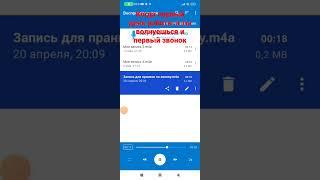 Первый день на работе и первый звонок#смешно #работа #психушка