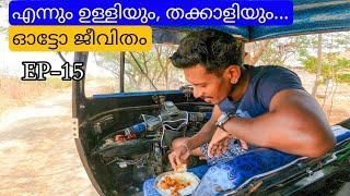 പലചരക്ക് സാധനങ്ങൾ എല്ലാം തീർന്നു.|autolife |autovlog | travelling Malayalam