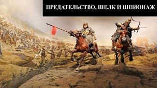 Как китайцы победили тюрок: предательство, шелк и шпионаж