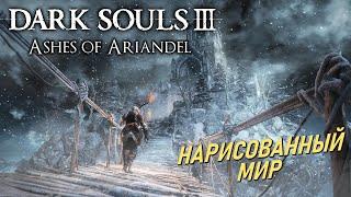 Прохождение DARK SOULS 3 Ashes of Ariandel