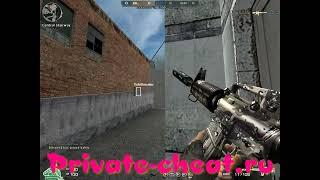 Crossfire West, Приватный чит Хит бокс, Фаст аим, Валлхак WH, wallhack