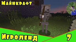 Веселая игра Minecraft – создай свой собственный ИГРОЛЕНД в Майнкрафт. [7] Серия