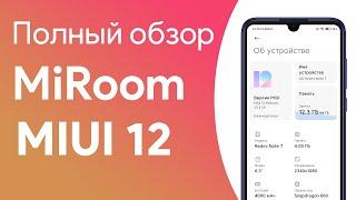  ПОЛНЫЙ ОБЗОР MiRoom MIUI 12 | Лучшая Прошивка для Redmi Note 7 и других Xiaomi 