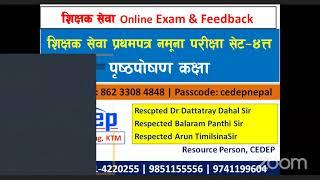 tsc preparation 2078 | set 41 | feedback class | GK IQ by Dr Dattatray Dahal sir माध्यमिक तह shichhk