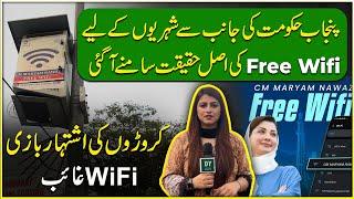 Punjab Hakumat ki janib se shehrio k liye free WiFi ki asl Haqeeqat samnay agai,