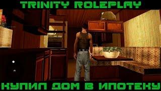 TRINITY RP - КУПИЛ ДОМ В ИПОТЕКУ #3