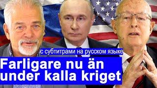 Ex Ambassador in Moscow S. Hirdman about situation in Ukraina and Syria. Russian+English subtitles.