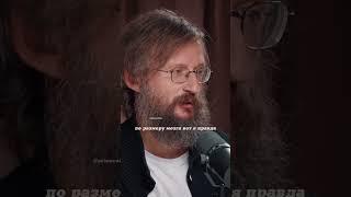Станислав Дробышевский. Размеры мозга. #наука #science #shorts