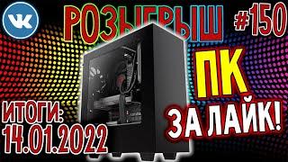 РОЗЫГРЫШ Игрового ПК за ЛАЙК!  Компьютер на RTX 2080 и i7 8700K  Розыгрыши Призов