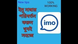 how to change imo number new tips 2017