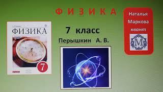 Физика 7 кл (2013 г) Пер § 40 Упр 17  № 2 . Вычислите давление воды на дно одной из глубочайших морс