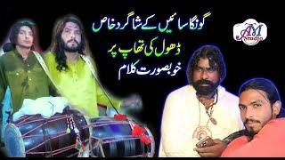 Qasida - Dam Dam Hussain Mola Hussain | With  Dhol  - 03054043793 || (AM Studio islamic) | Sufism