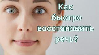 ДИКЦИЯ после установки зубных коронок. Как ВОССТАНОВИТЬ дикцию после протезирования зубов?