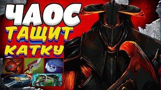 КЕРРИ ЦК ЗНАЕТ КАК ВЫДАВАТЬ ИМПАКТ ДОТА 2 ПАТЧ 7.37CHAOS KNIGHT DOTA 2