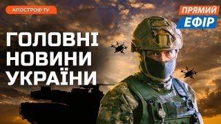 Забруднене повітря ШИРИТЬСЯ Україною️росія ЗНАЛА про Курську операцію️70 ШАХЕДІВ на Україну