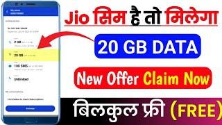 20 GB DATA बिलकुल फ्री (FREE) | how to get free 20gb data in jio | 749 jio recharge 20 gb free data