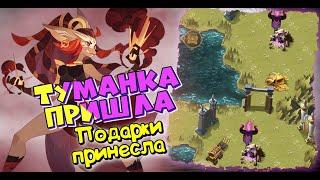 AFK ARENA - ТУМАННАЯ ДОЛИНА с 1 -10 Этап + ТАЛИ В ДЕЙСТВИИ !