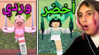 روبلوكس : عجلة الالوان تحدد لون السكن  - Roblox MM2