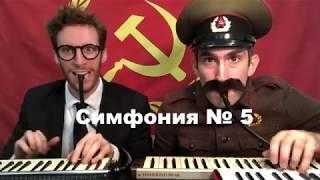 Shostakovich 5