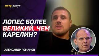 Нужно «ОТКРУТИТЬ РОГА» Насименто / ПРЕТЕНЗИИ к Волкову? / ЛУЧШИЙ БОЙ на UFC 308 | Романов