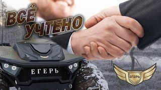 Секрет Прорыва: Почему вездеход Егерь стал Лучшим за 5 лет!