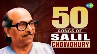 50 Songs Of Salil Chowdhury | সলিল চৌধুরী র ৫০ গান | HD Songs | One Stop Jukebox