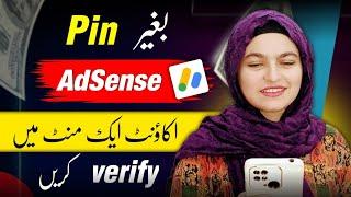 How to Verify Address in google adsense Without Pin