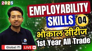 ITI Employability Skills 1st Year 2025 Class-04 | ITI Employability Skills 2025 Bhaukal Series