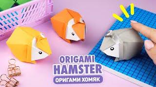 Origami 3D Paper Hamster | How to make paper hamster