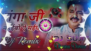 Ganga ji Nahaibo A Maiya  Pawan Singh Dj Remix By Dj Sujit Diwana Darsur