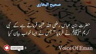 Khaab || Voice Of Eman || Delightful faith || Explore || Trending || Share || Trend || YouTube Video