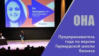 Подросток-предприниматель и эко-активист