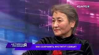 Активная позиция (24.12.2024)