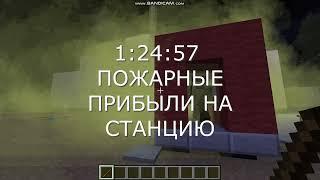 Тушение пожара / ЧЕРНОБЫЛЬ#2