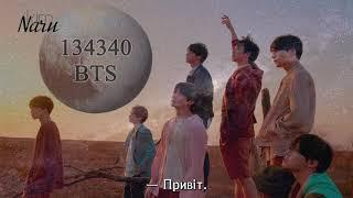 [UKR SUB/УКР САБ] BTS (방탄소년단) - '134340' (Pluto)