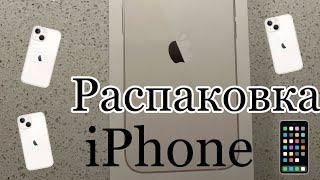 Распаковка iPhone 13starlight  /// мини обзор 