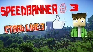 SpeedBanner#3 Fredj Grief