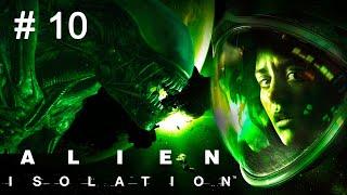 Alien Isolation - Готовим ловушку для ксеноморфа (Без комментариев) - #10